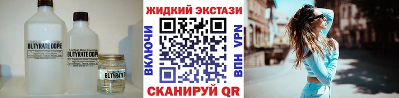 KRAKEN как войти  Малаховка  БУТИРАТ 99% 