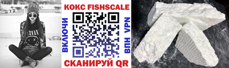 COCAIN FishScale  Малаховка 