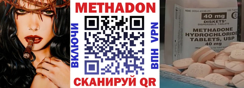 Метадон VHQ  Малаховка 